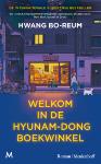 Welkom_in_de_Hyunam_Dong_boekwinkel