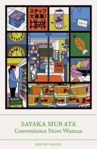 Convenience_Store_Woman
